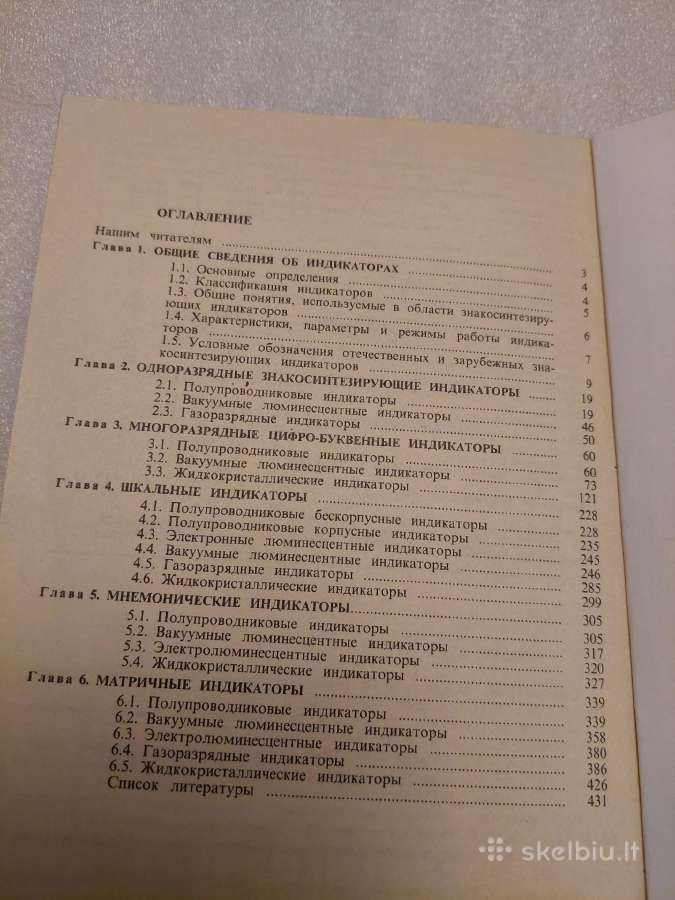 Отечественные приборы индикации - nuotraukos Nr. 4