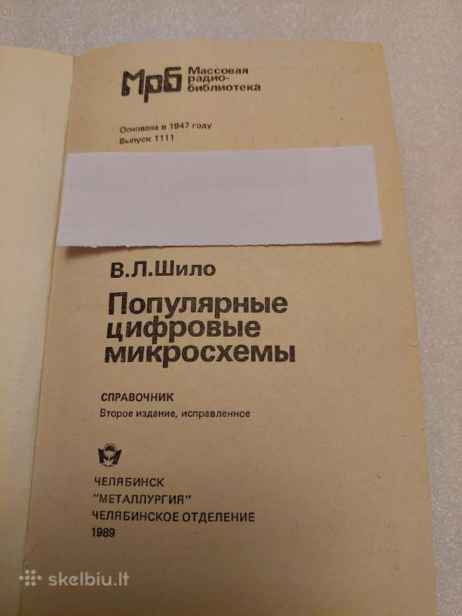 Популярные цифровые микросхемы - nuotraukos Nr. 2