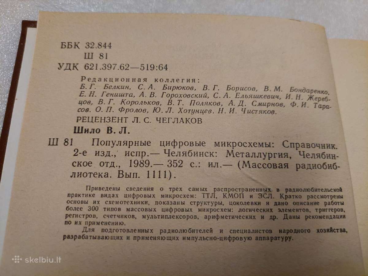 Популярные цифровые микросхемы - nuotraukos Nr. 3