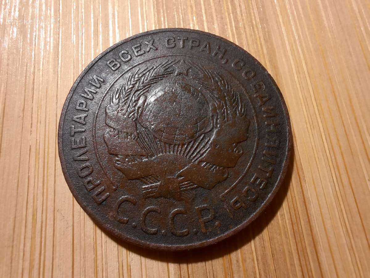 5 kapeikos 1924 TSRS - nuotraukos Nr. 2