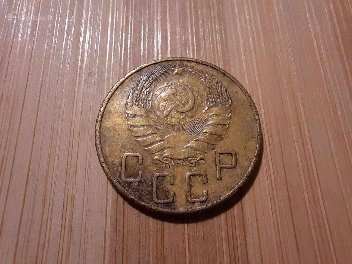 5 kapeikos 1941 TSRS - nuotraukos Nr. 2
