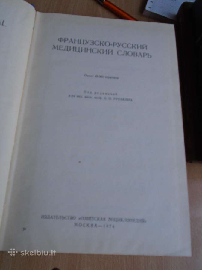 Prancūzų-rusų medicininių terminų žodynas - nuotraukos Nr. 2