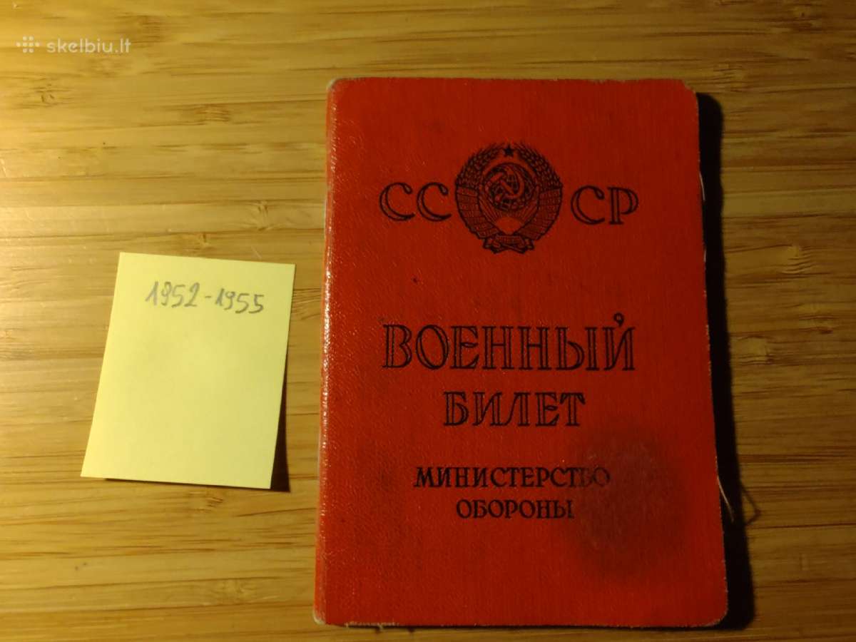 Karinis bilietas 1952-1955 Širvintų r.