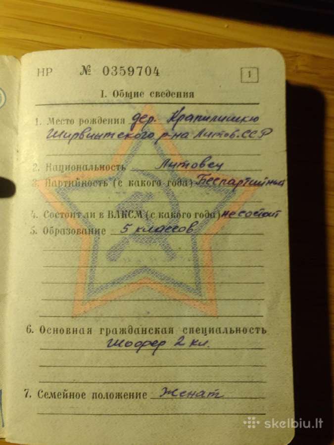 Karinis bilietas 1952-1955 Širvintų r. - nuotraukos Nr. 3