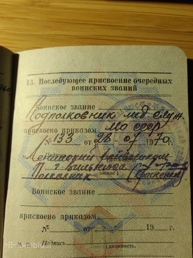 Karininko karinis bilietas 1953-1958 Kaunas - nuotraukos Nr. 9