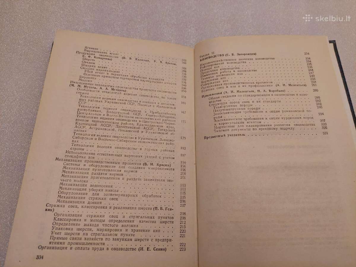 Овцеводство и козоводство - nuotraukos Nr. 5