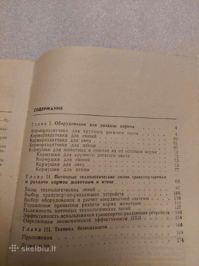 Механизация раздачи кормов - nuotraukos Nr. 4