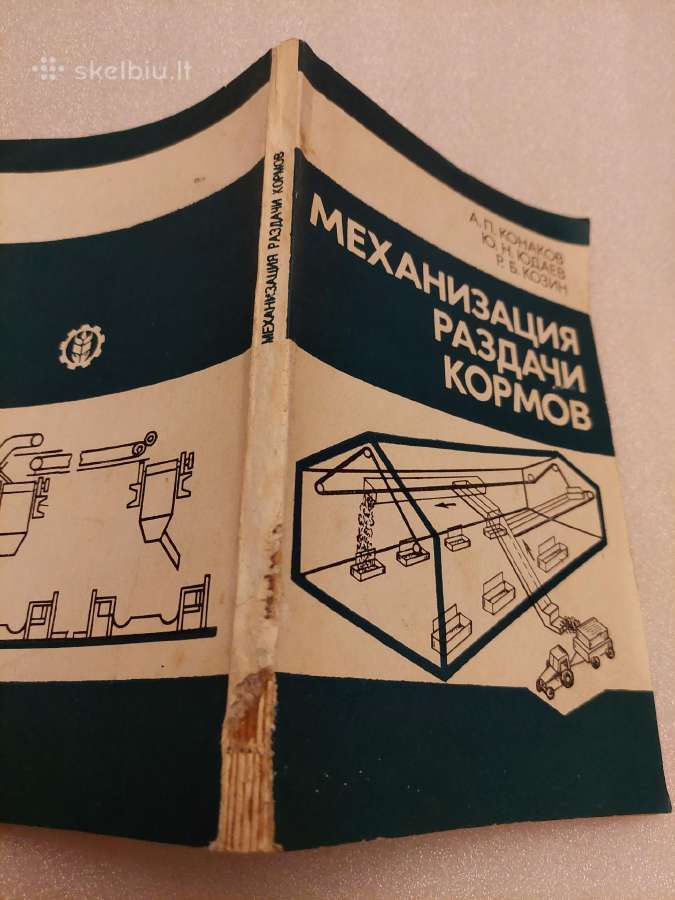 Механизация раздачи кормов - nuotraukos Nr. 5
