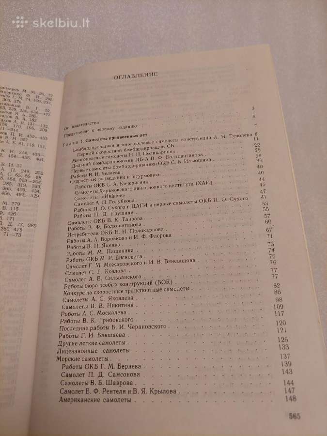 История конструкций самолетов в Сср 1938-1950гг. - nuotraukos Nr. 4