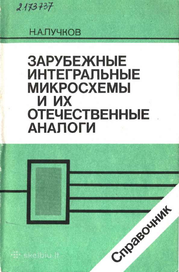 Vokiškos mikroschemos - nuotraukos Nr. 8