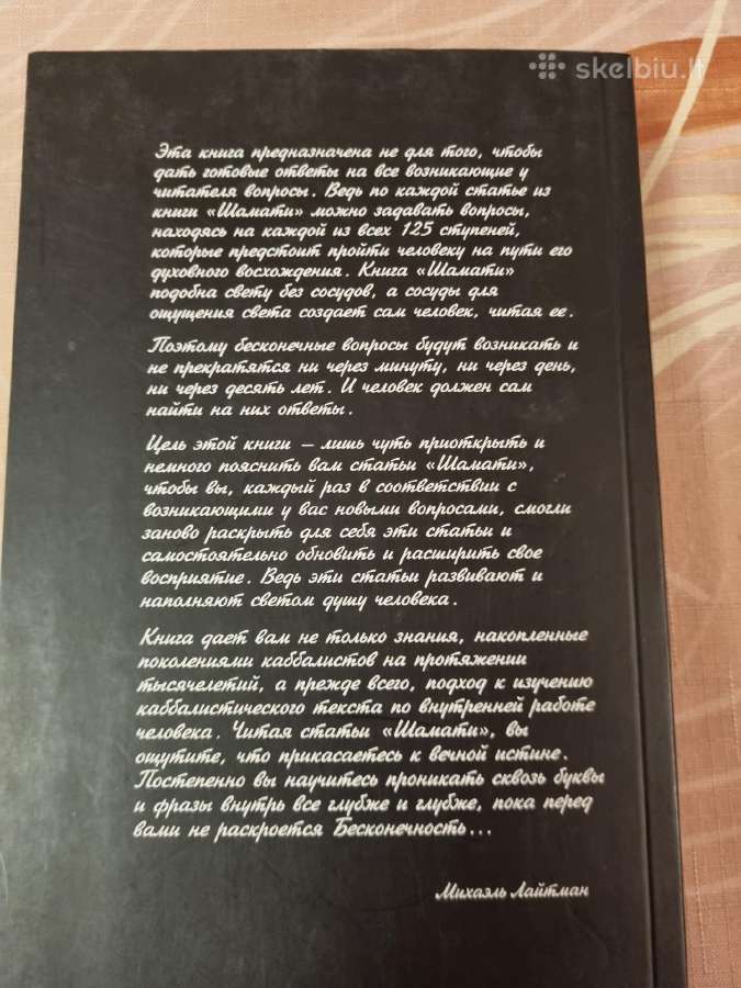 Išgirstas '' šamati '' - nuotraukos Nr. 5