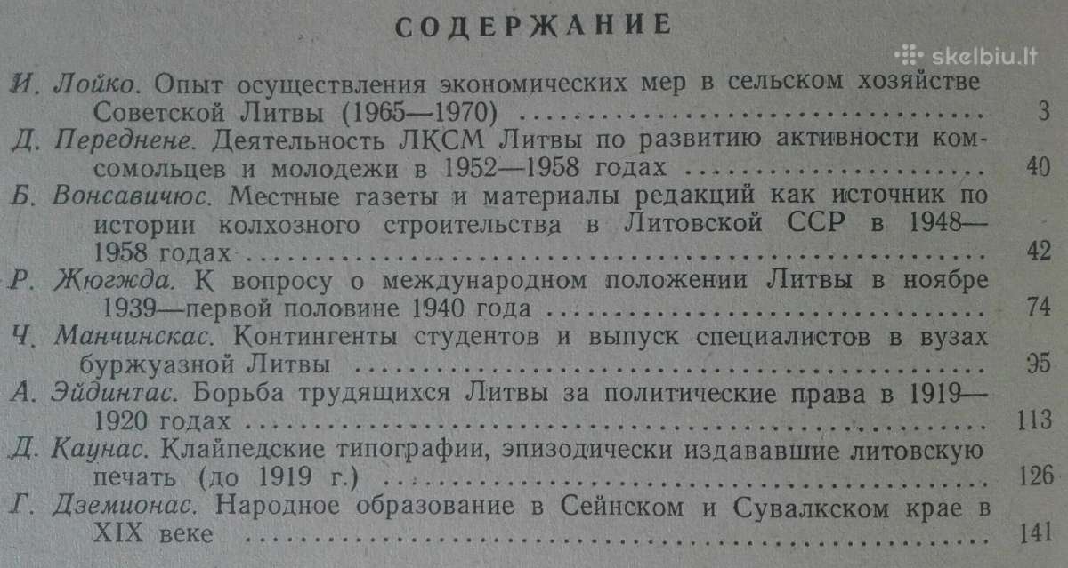 1990. Istorija XIX - nuotraukos Nr. 3