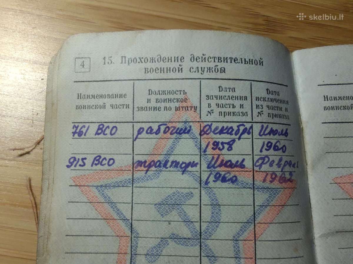 Karinis bilietas 1960-1962 Zarasų r. lenkas - nuotraukos Nr. 4