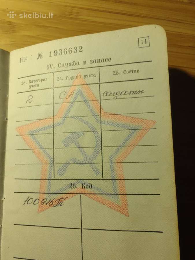 Karinis bilietas 1987-1989 Anykščiai - nuotraukos Nr. 7