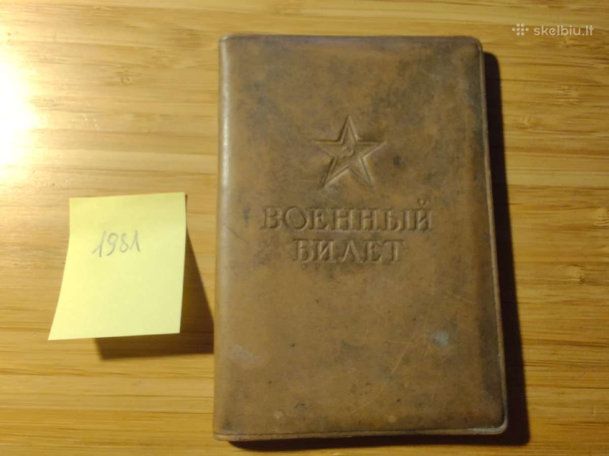 Karinis bilietas 1981 Šiaulių r.