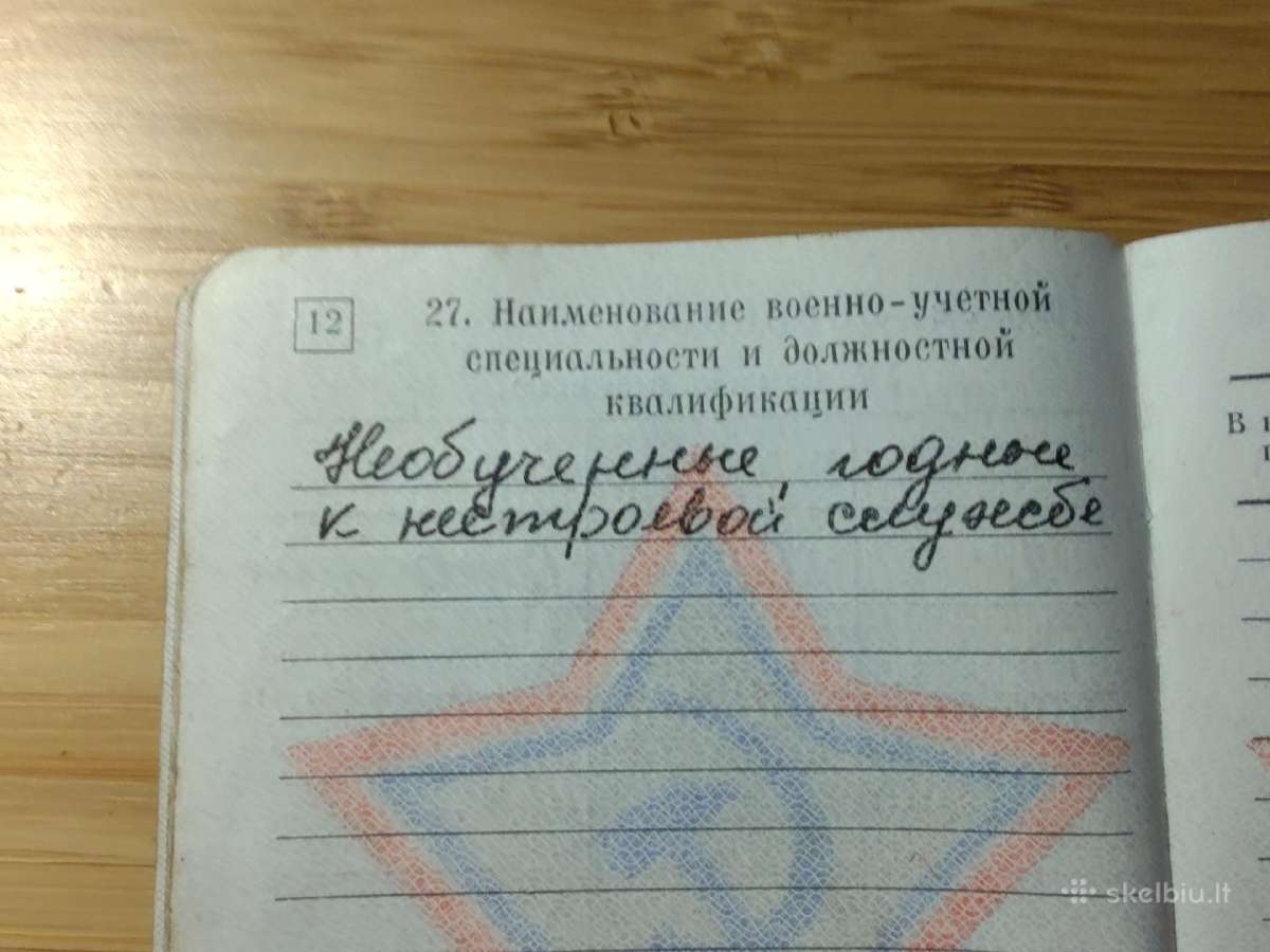 Karinis bilietas 1981 Šiaulių r. - nuotraukos Nr. 6