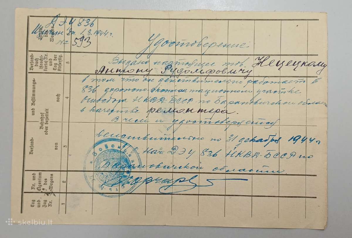 Nkvd dokumentas 1944 m., vokiškas blankas
