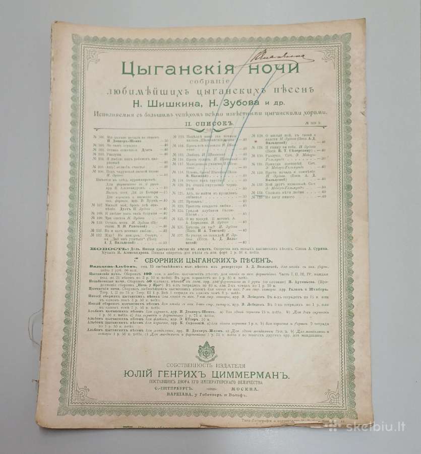Natas . Carinė Rusija 1902 m.