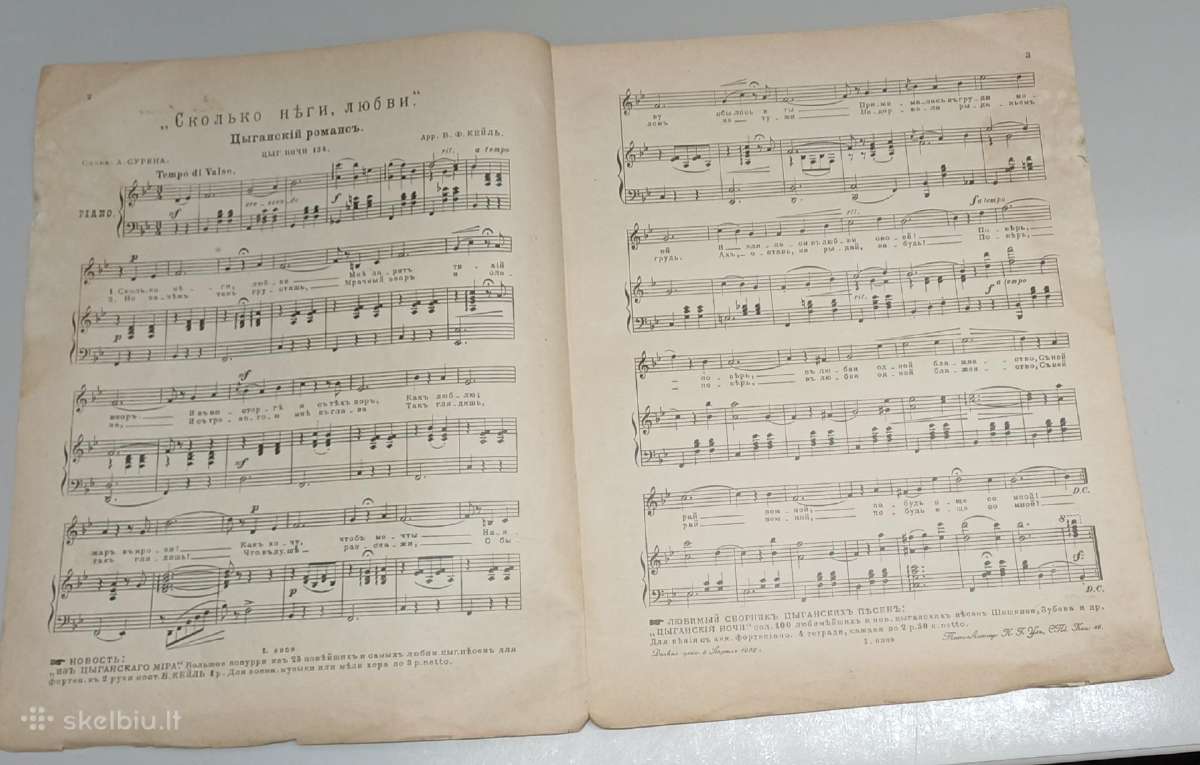 Natas . Carinė Rusija 1902 m. - nuotraukos Nr. 2