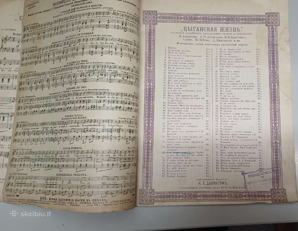 Natas . Carinė Rusija 1902 m. - nuotraukos Nr. 3
