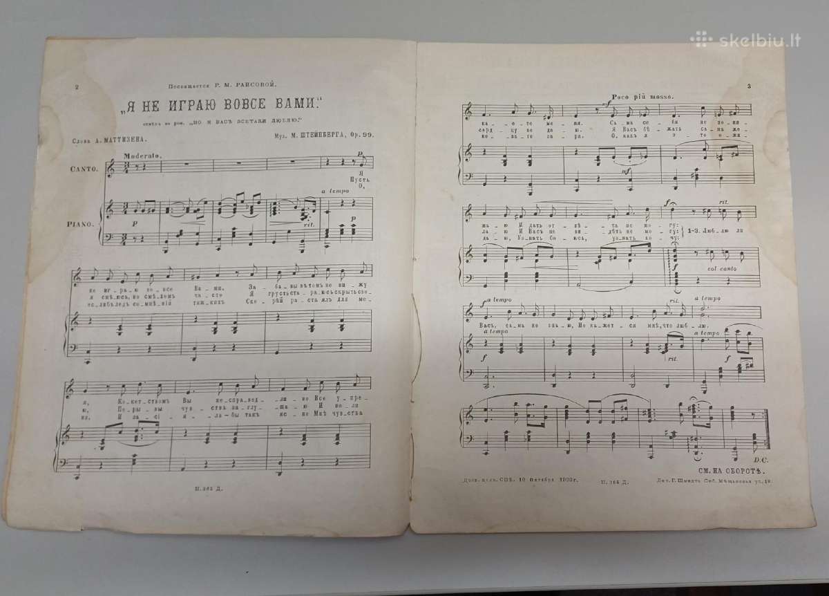 Natas . Carinė Rusija 1902 m. - nuotraukos Nr. 4
