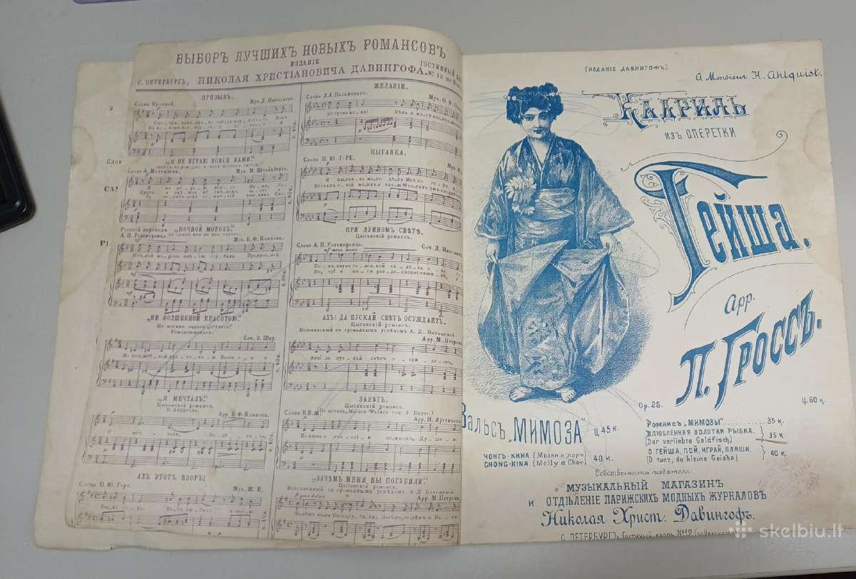 Natas . Carinė Rusija 1902 m. - nuotraukos Nr. 5