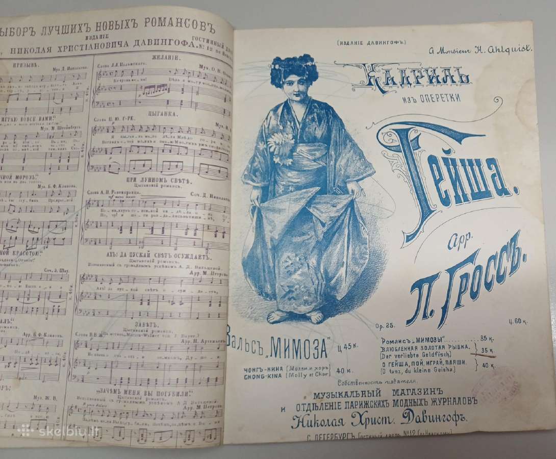 Natas . Carinė Rusija 1902 m. - nuotraukos Nr. 6
