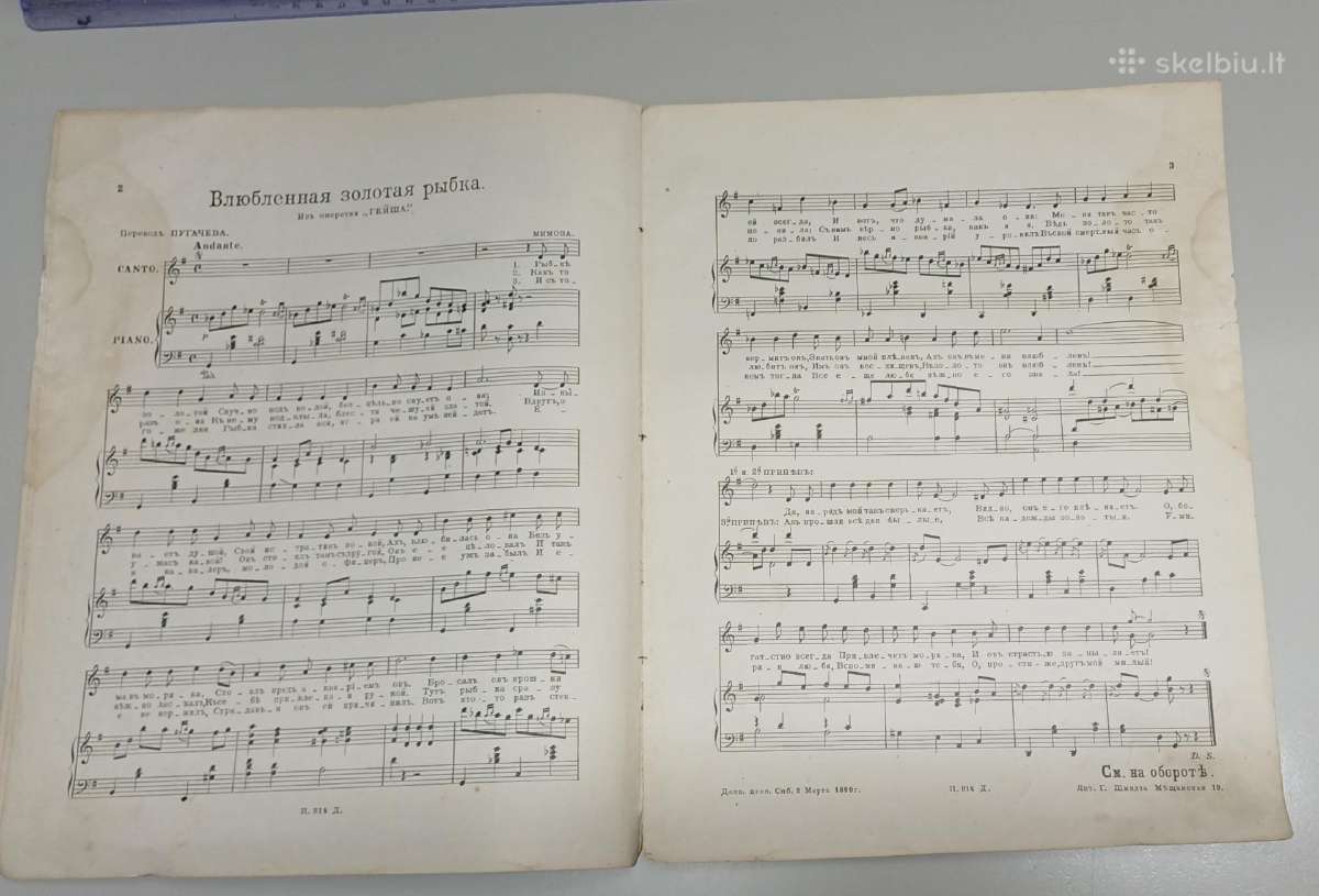 Natas . Carinė Rusija 1902 m. - nuotraukos Nr. 7