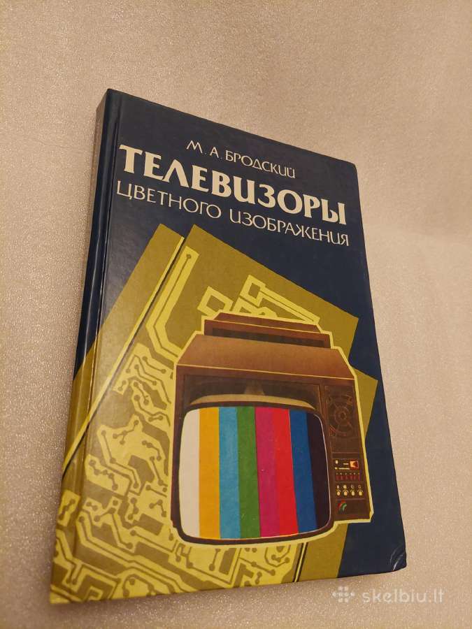 Телевизоры цветного изображения
