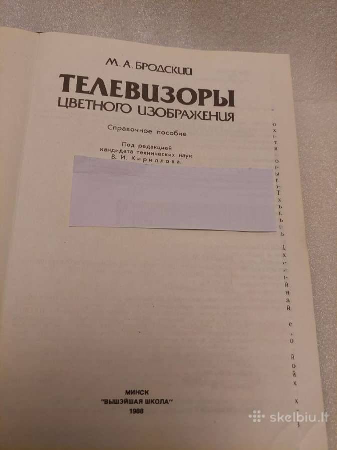 Телевизоры цветного изображения - nuotraukos Nr. 2