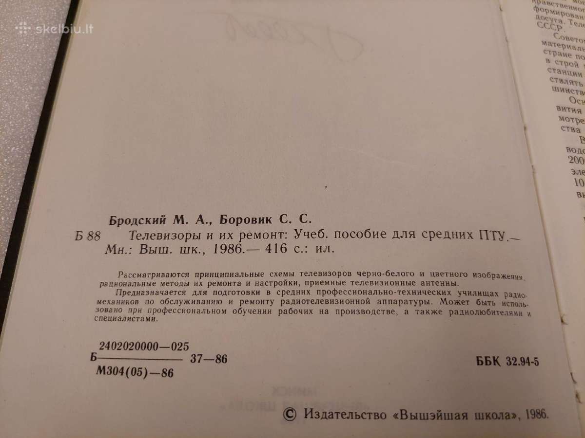 Телевизоры и их ремонт - nuotraukos Nr. 3