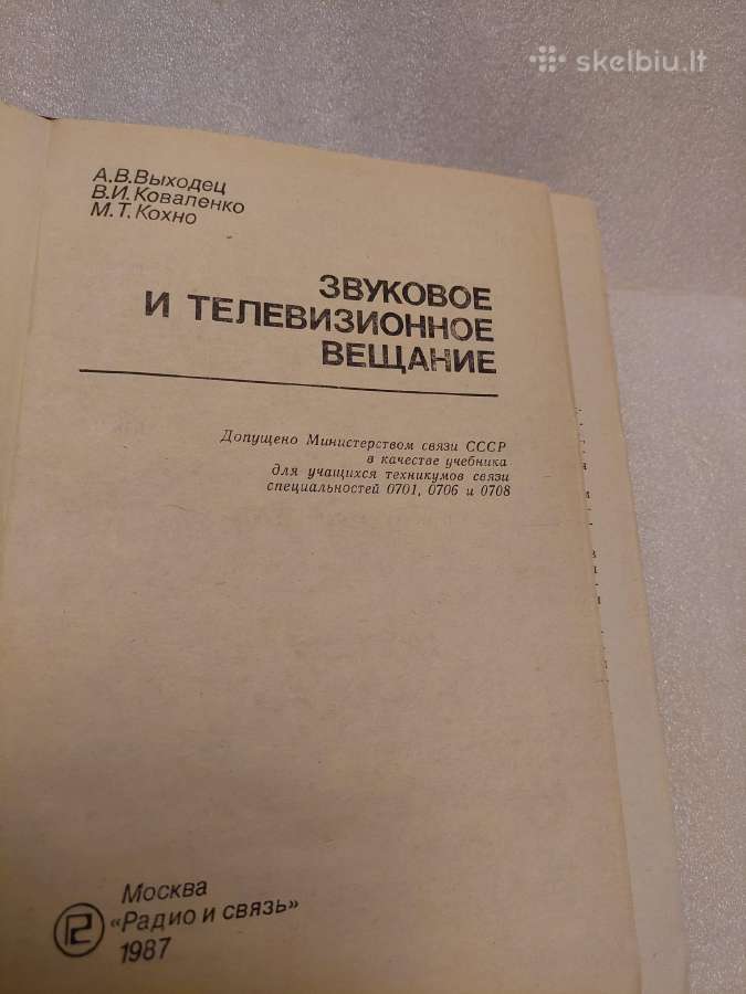 Звуковое и телевизионное вещание - nuotraukos Nr. 2