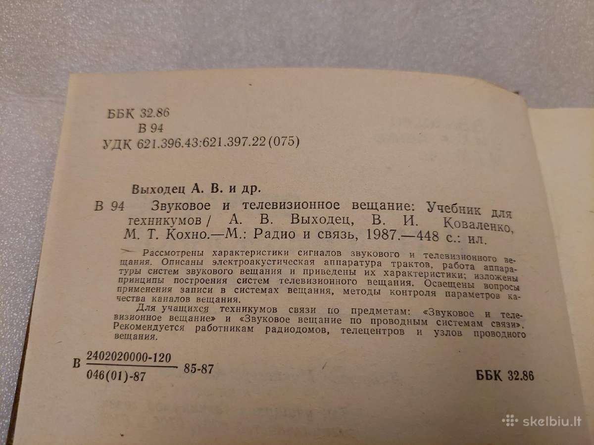 Звуковое и телевизионное вещание - nuotraukos Nr. 3