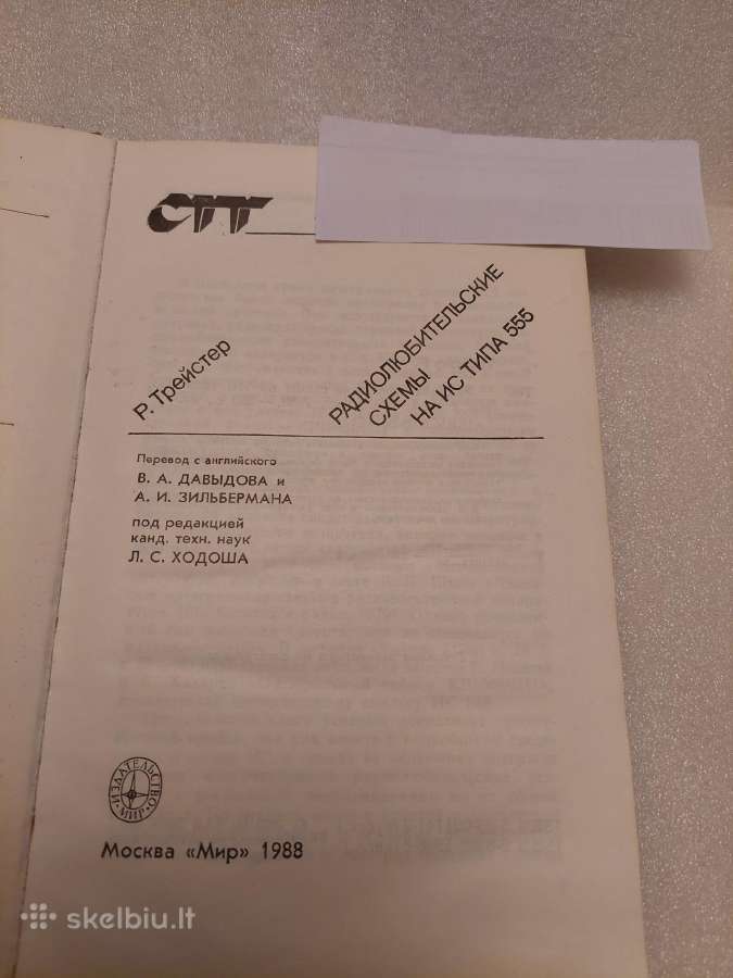 Радиолюбительские схемы на Ис типа 555 - nuotraukos Nr. 2