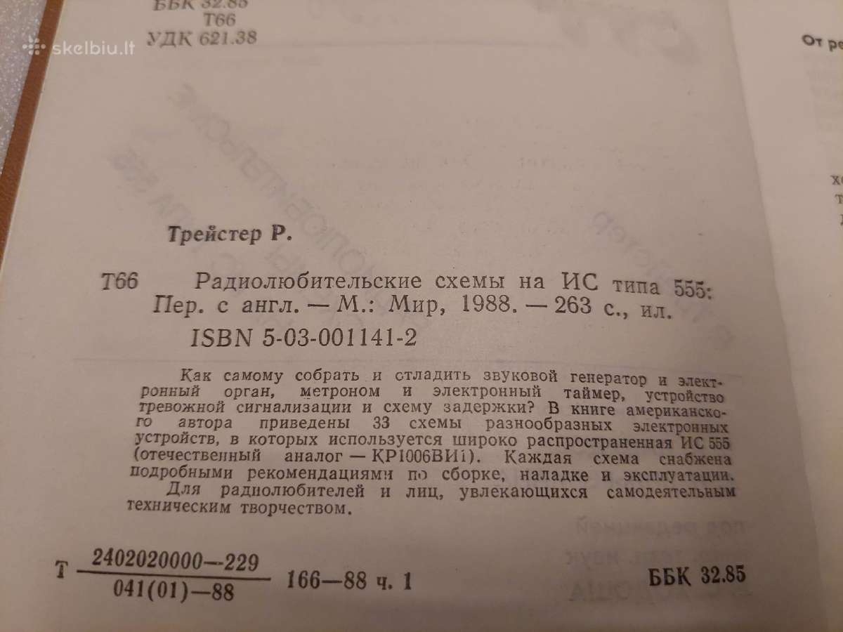 Радиолюбительские схемы на Ис типа 555 - nuotraukos Nr. 3