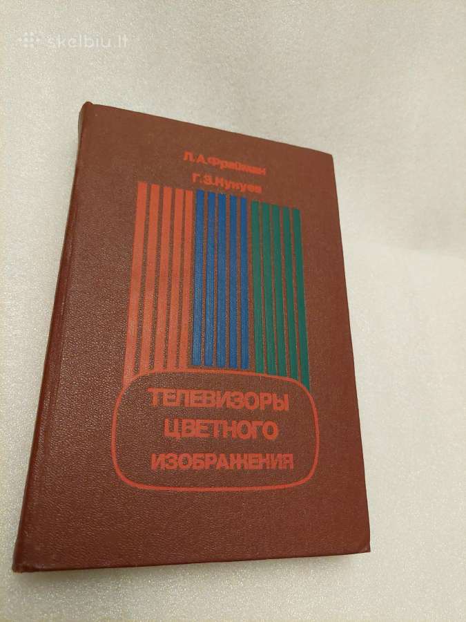 Телевизоры цветного изображения