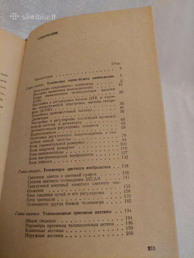 Устройство и техническое обслуживание - nuotraukos Nr. 4