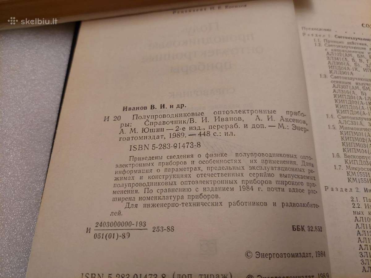 Полупроводниковые оптоэлектронные приборы - nuotraukos Nr. 3