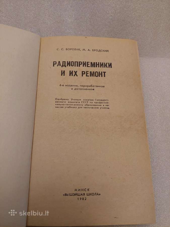 Радиоприемники и их ремонт - nuotraukos Nr. 2
