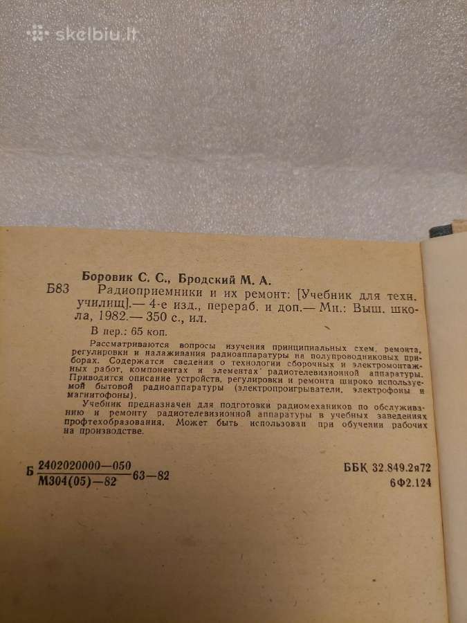 Радиоприемники и их ремонт - nuotraukos Nr. 3