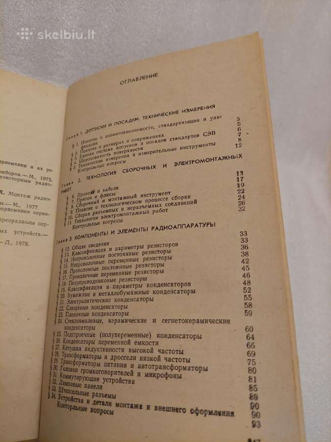 Радиоприемники и их ремонт - nuotraukos Nr. 4