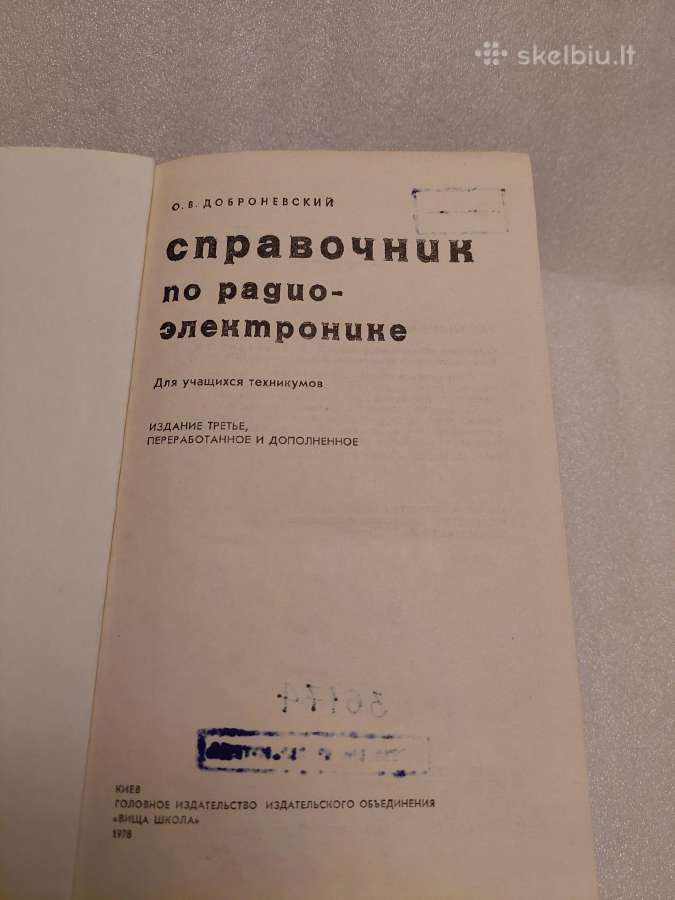 Справочник по радиоэлектронике - nuotraukos Nr. 2