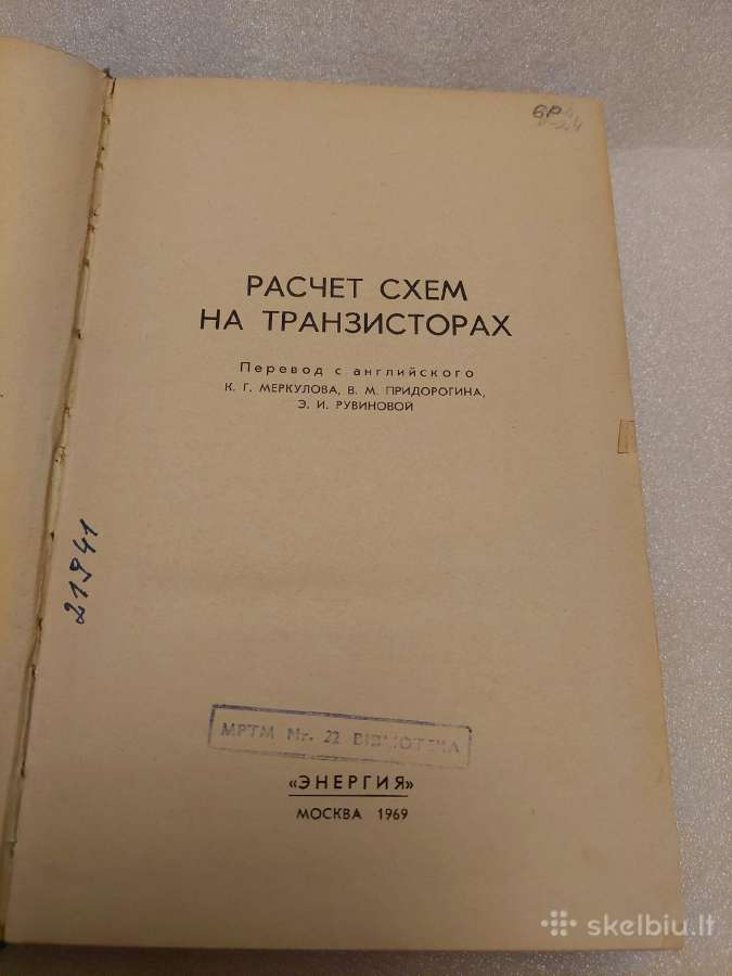 Расчет схем на транзисторах - nuotraukos Nr. 2