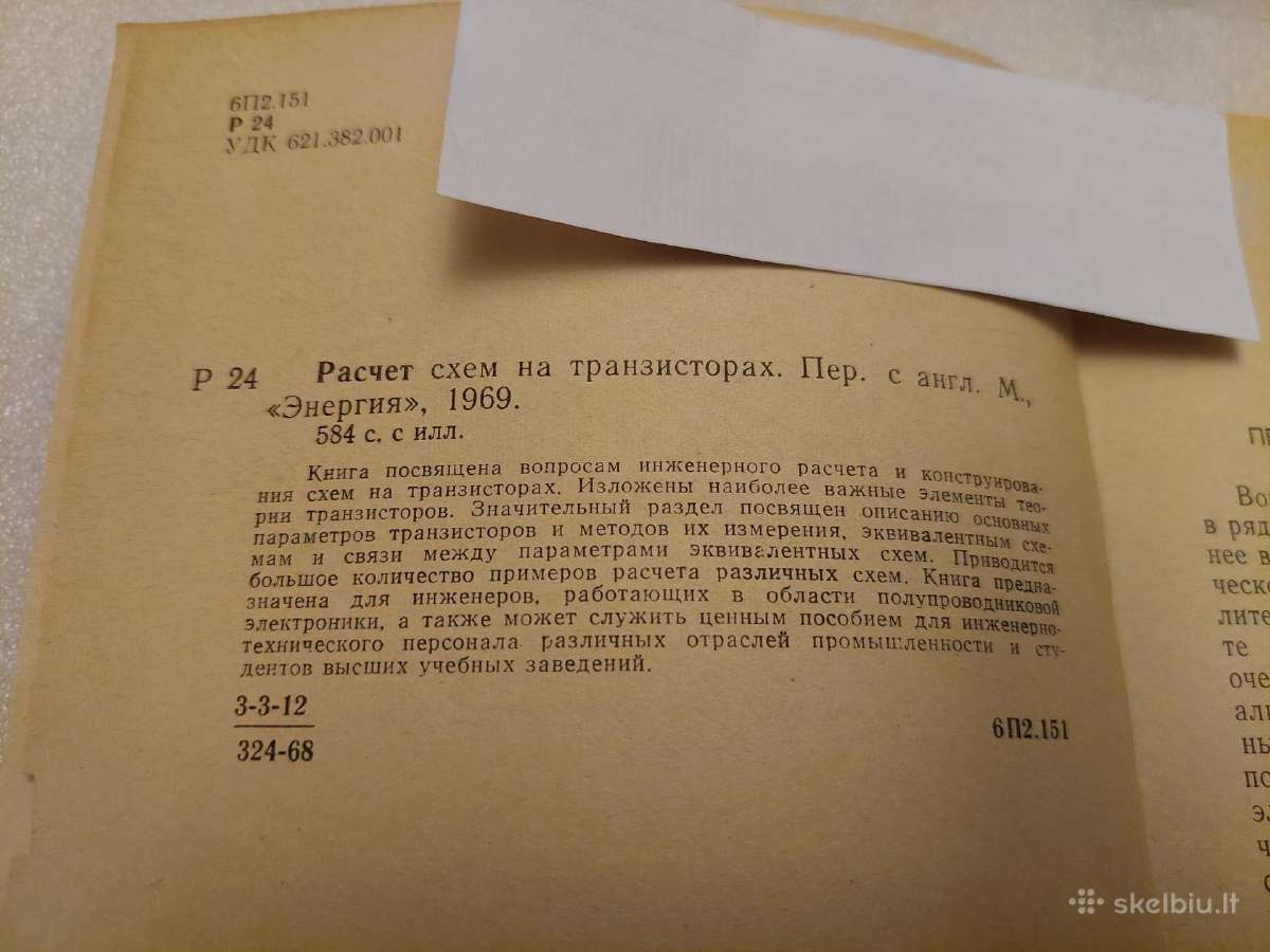 Расчет схем на транзисторах - nuotraukos Nr. 3