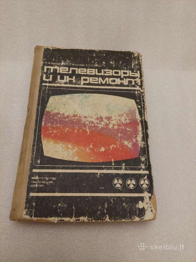 Телевизоры и их ремонт