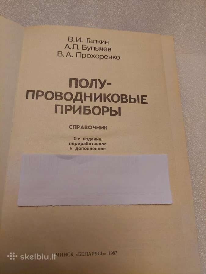 Полупроводниковые приборы - nuotraukos Nr. 2