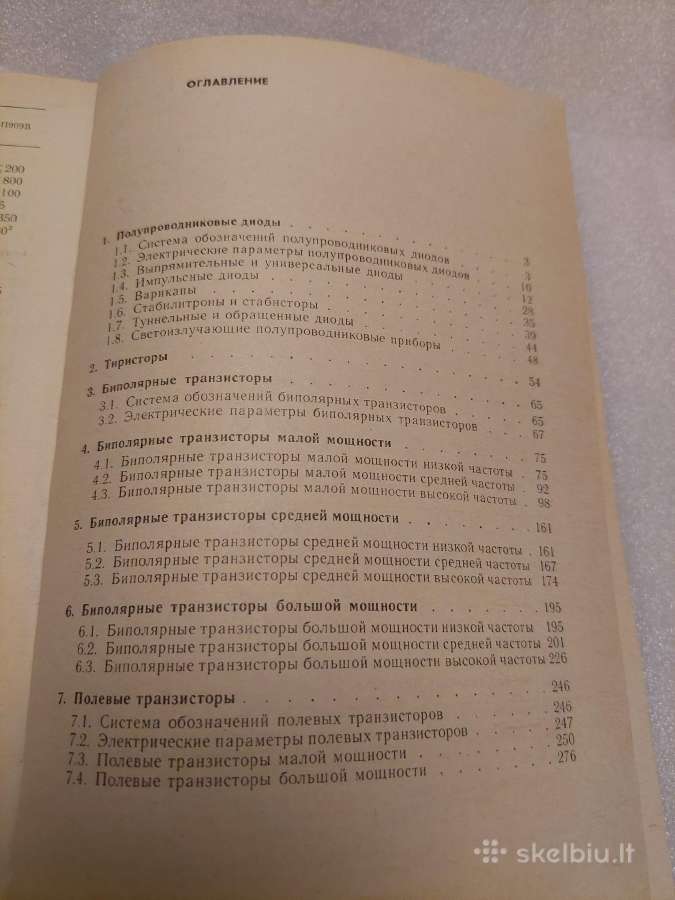 Полупроводниковые приборы - nuotraukos Nr. 4