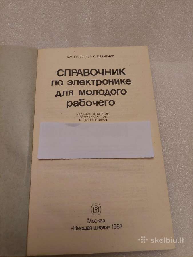 Справочник по электронике для молодого рабочего - nuotraukos Nr. 2