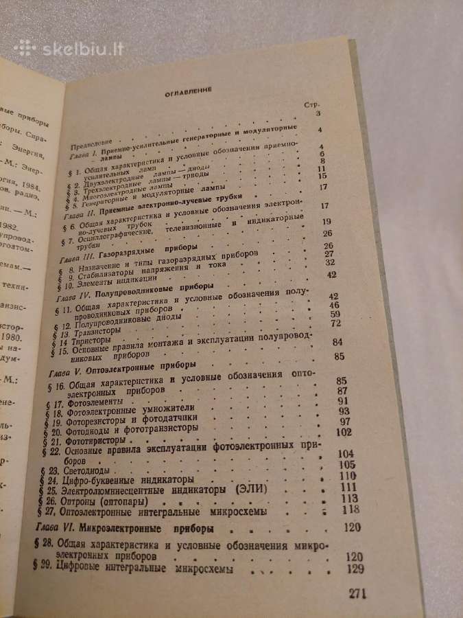 Справочник по электронике для молодого рабочего - nuotraukos Nr. 4