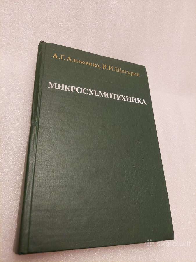 Микросхемотехника